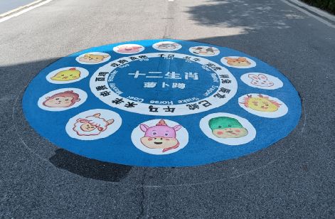 酉阳地面游戏彩绘